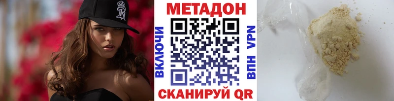 Метадон кристалл  Власиха 